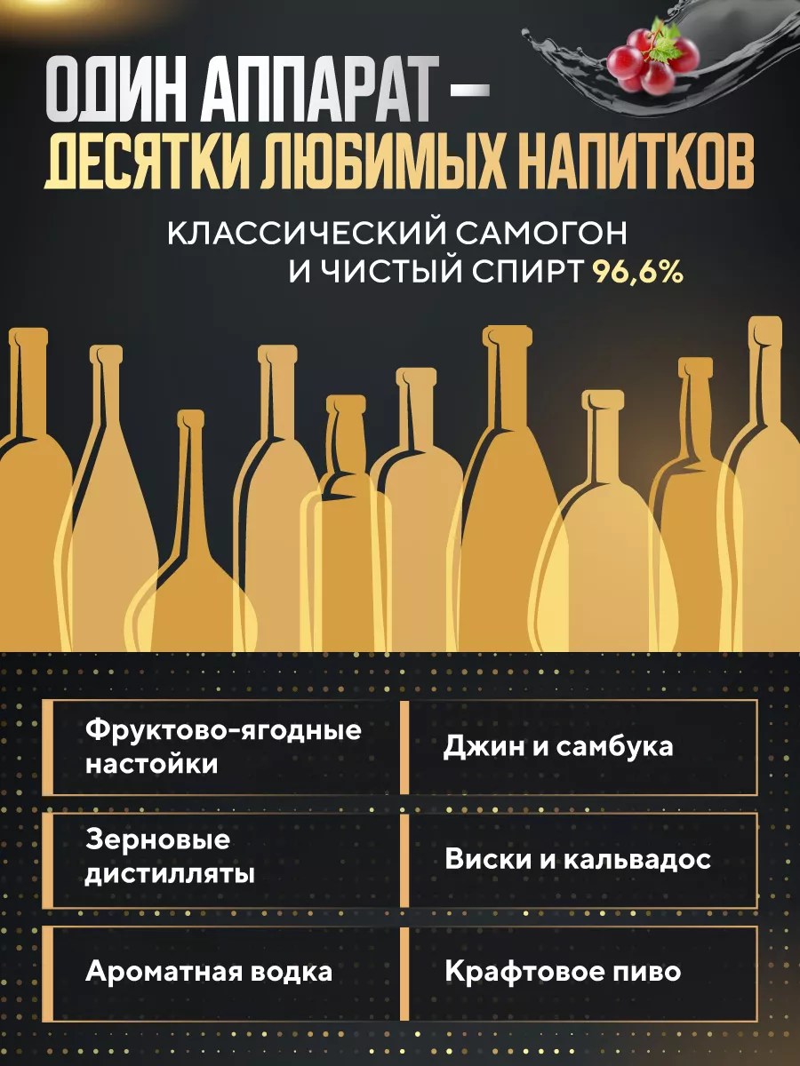 Перегонный куб Вейн для самогонного аппарата 37л Wein 37987885 купить за 15  565 ₽ в интернет-магазине Wildberries