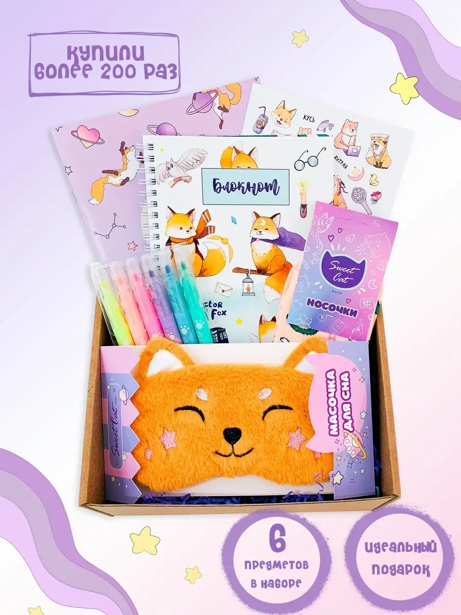 Подарочный канцелярский набор канцелярия школьника Sweet Cat Shop 37988125  купить в интернет-магазине Wildberries