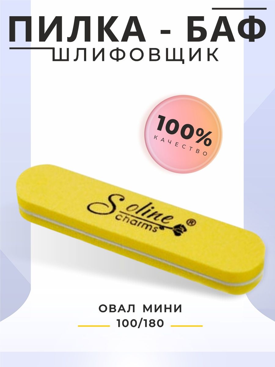 Баф Soline