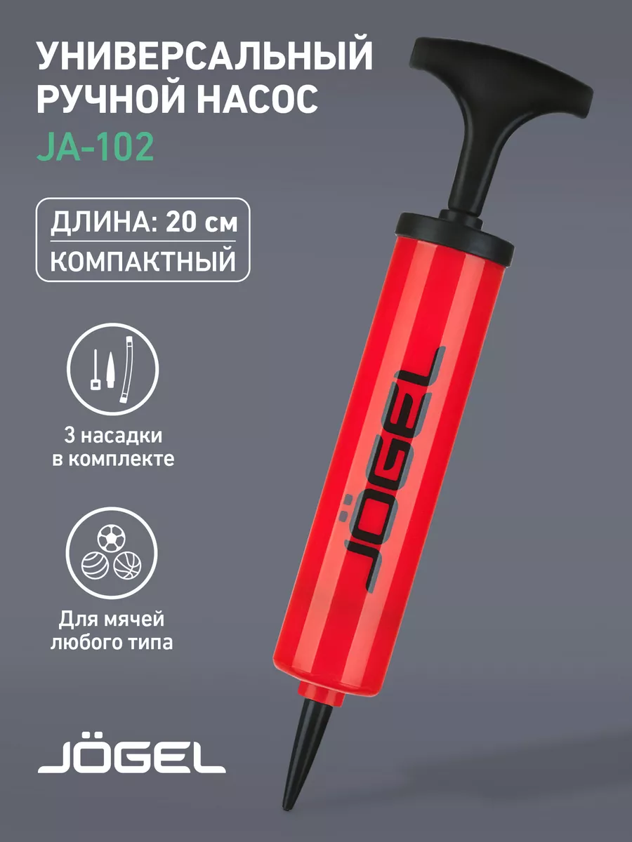 Насос ручной для мячей JA-102 (20см)