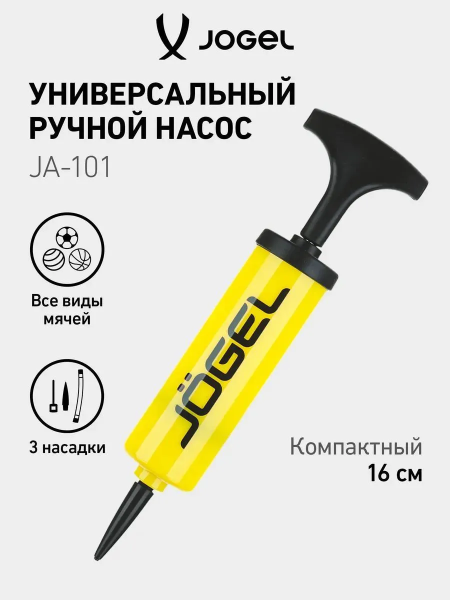 Насос ручной для мячей JA-101 (16см)