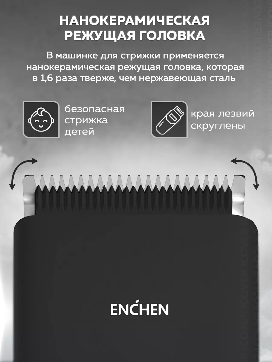 Машинка для стрижки волос профессиональная беспроводная Enchen 37990969  купить за 853 ₽ в интернет-магазине Wildberries