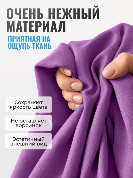 Clam Полотенце для бассейна спортивное из микрофибры, фиолетовый, фото 3