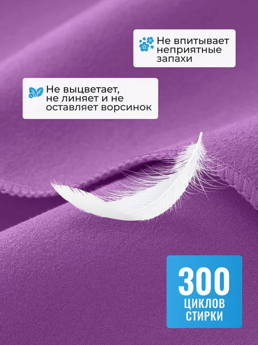 Clam Полотенце для бассейна спортивное из микрофибры, фиолетовый, фото 5
