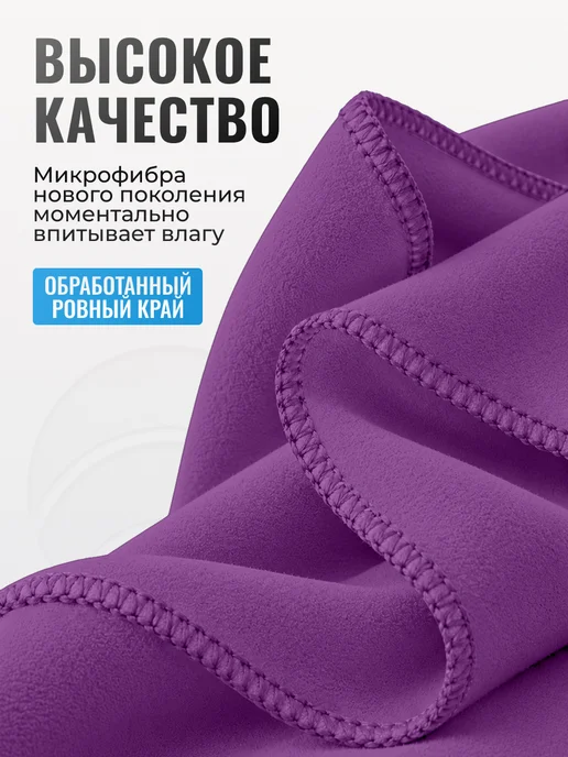 Clam Полотенце для бассейна спортивное из микрофибры, фиолетовый, фото 7