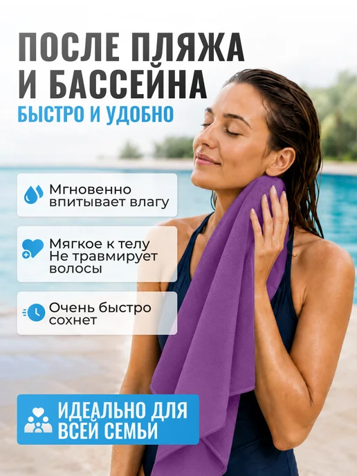 Clam Полотенце для бассейна спортивное из микрофибры, фиолетовый, фото 8