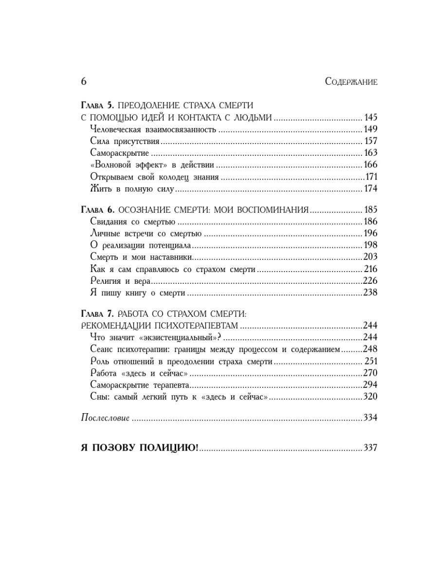 Вглядываясь в солнце. Жизнь без страха смерти Эксмо 37991604 купить за 421  ₽ в интернет-магазине Wildberries