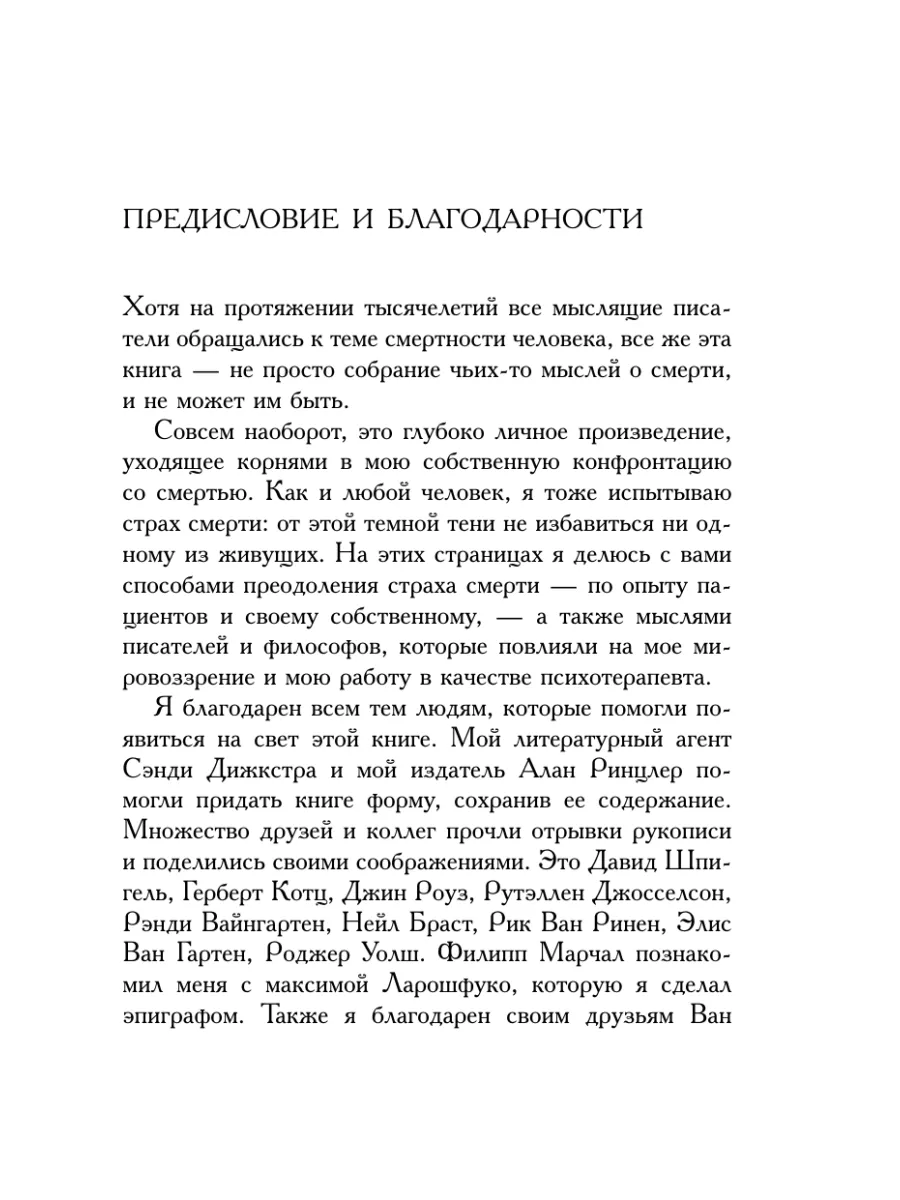 Вглядываясь в солнце. Жизнь без страха смерти Эксмо 37991604 купить за 407  ₽ в интернет-магазине Wildberries