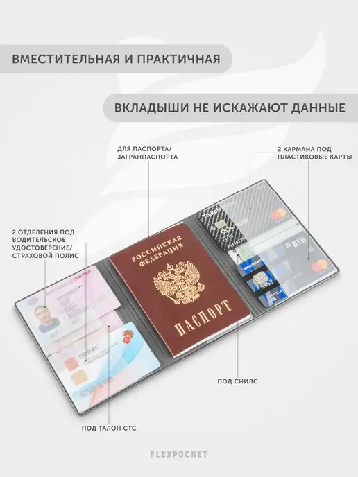 Flexpocket Обложка для автодокументов паспорта, красный, фото 2