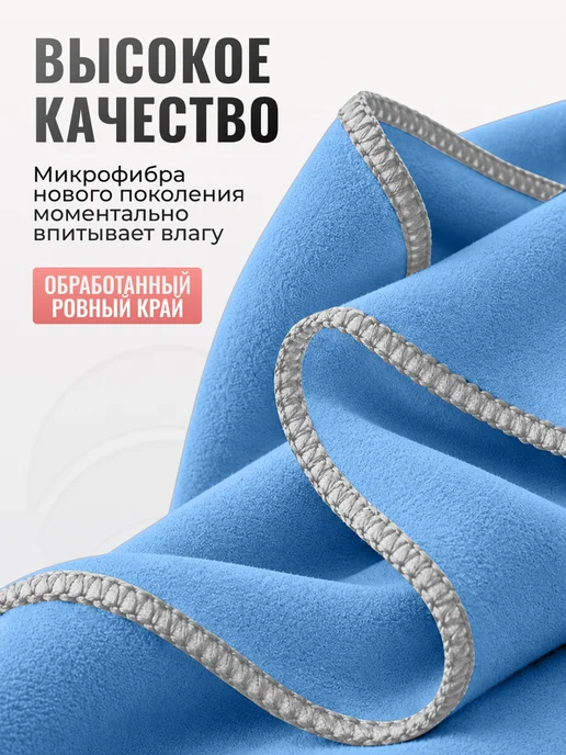 Clam Полотенце для бассейна спортивное из микрофибры, голубой, фото 6