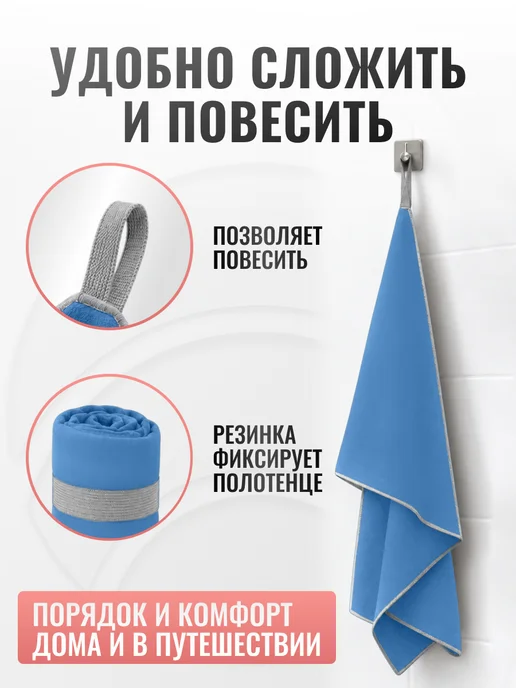 Clam Полотенце для бассейна спортивное из микрофибры, голубой, фото 7