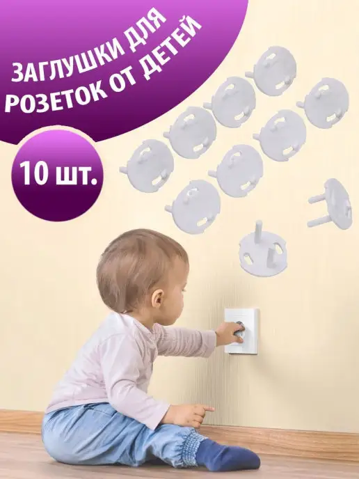 Keyprods Заглушка для розеток, белый