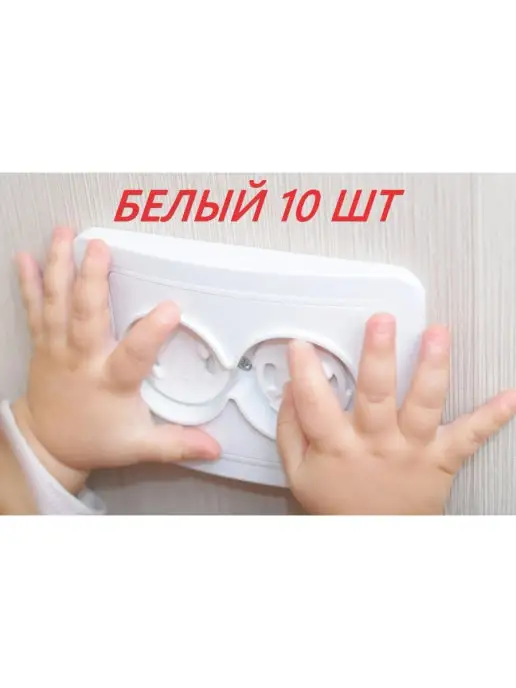 Keyprods Заглушка для розеток, белый, фото 2