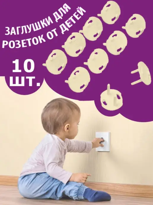 Keyprods Заглушка для розеток, бежевый