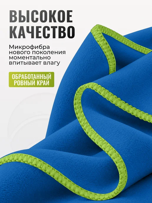 Clam Полотенце для бассейна спортивное из микрофибры, синий, фото 7