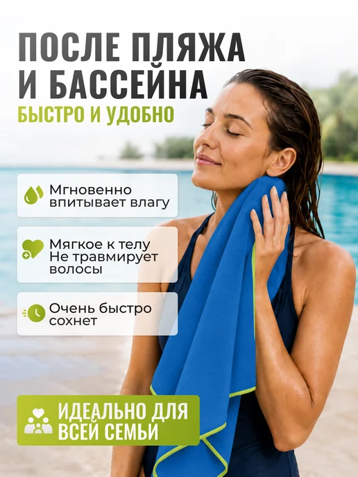 Clam Полотенце для бассейна спортивное из микрофибры, синий, фото 8