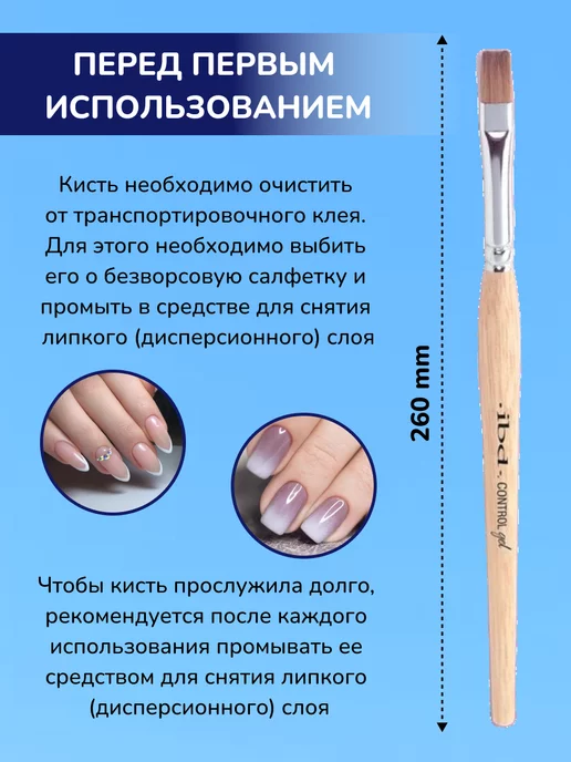 ibd Профессиональная кисть для геля, вариант, фото 7