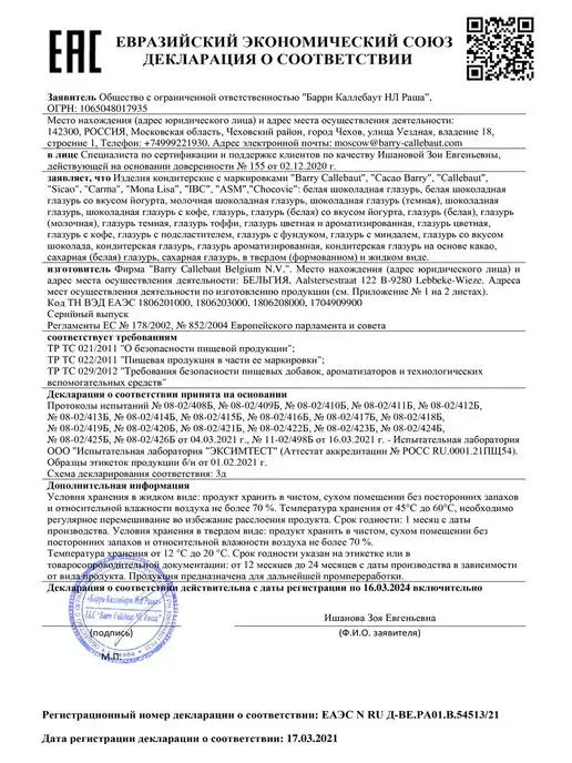 Kortez Новогодний шоколад 2027 медали "Золотой Дед" 24шт глазурь, 24 шт, фото 7