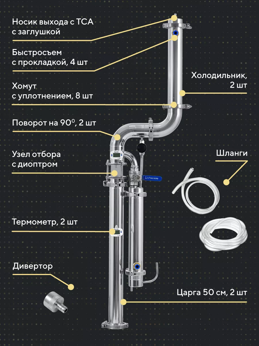 Ректификация спирта