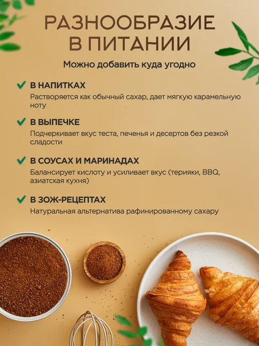 NARMAK PREMIUM Кокосовый сахар натуральный темный 1кг Шри-Ланка от Narmak, 1 кг, фото 3