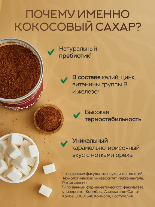 NARMAK PREMIUM Кокосовый сахар натуральный темный 1кг Шри-Ланка от Narmak, 1 кг, фото 4
