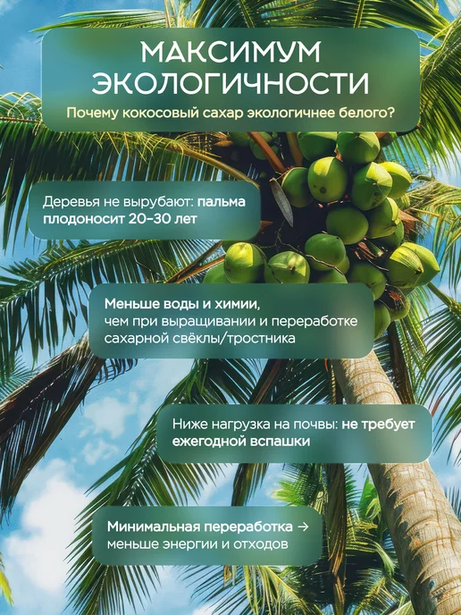 NARMAK PREMIUM Кокосовый сахар натуральный темный 1кг Шри-Ланка от Narmak, 1 кг, фото 5