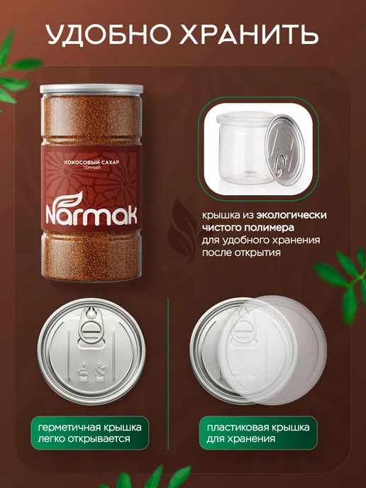 NARMAK PREMIUM Кокосовый сахар натуральный темный 1кг Шри-Ланка от Narmak, 1 кг, фото 8