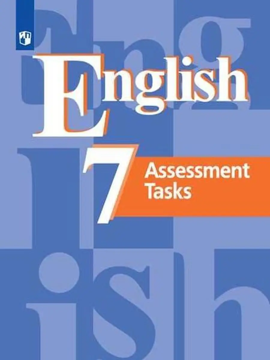 Кузовлев.Английский язык.7 кл Просвещение 37996794 купить в  интернет-магазине Wildberries