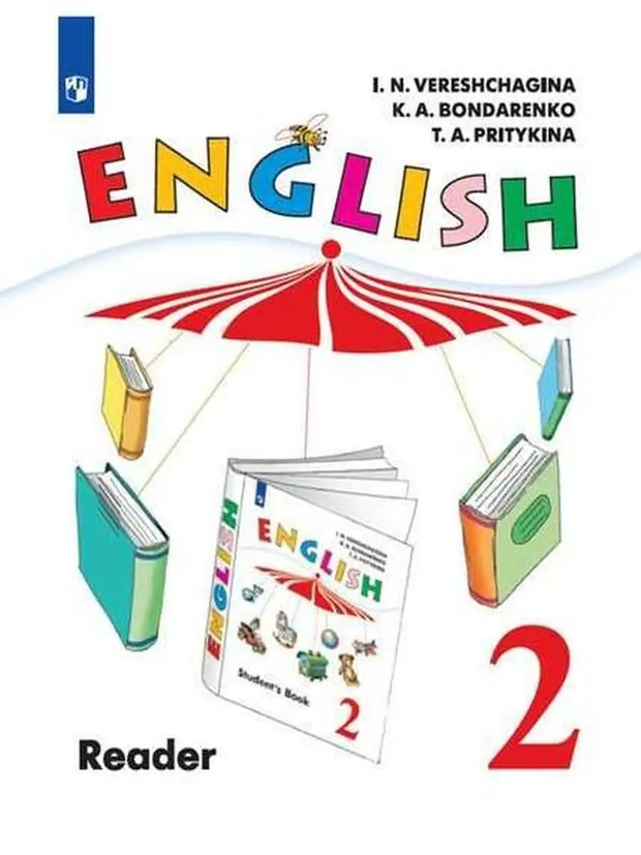 Верещагина. Английский язык. Книга для чтения. 2 класс Просвещение 37997107  купить в интернет-магазине Wildberries