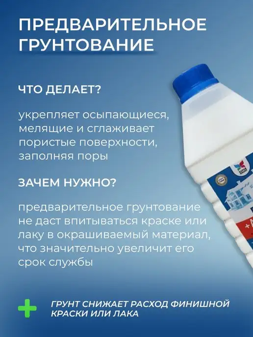 Супергрунт Грунтовка акриловая 100, 1 кг, 1 кг, фото 2
