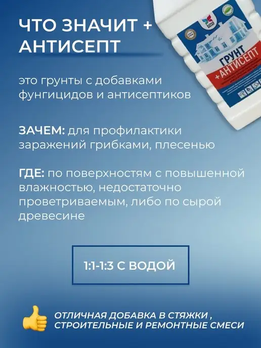 Супергрунт Грунтовка акриловая 100, 1 кг, 1 кг, фото 4