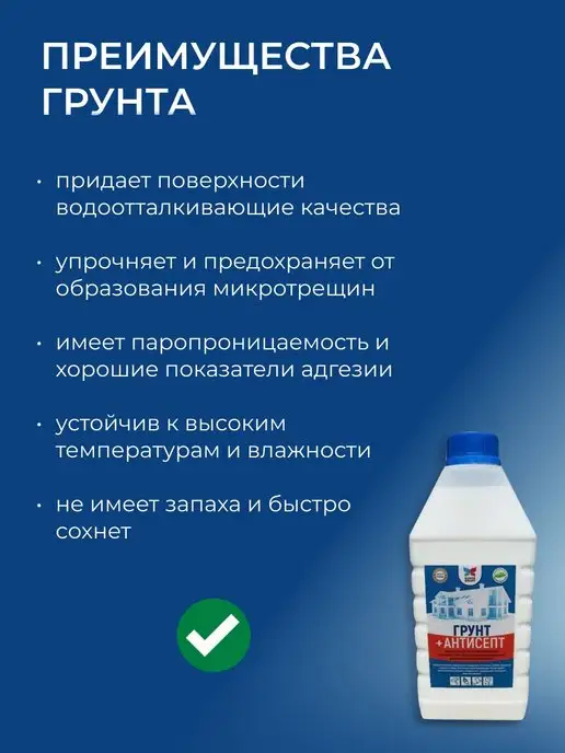 Супергрунт Грунтовка акриловая 100, 1 кг, 1 кг, фото 5