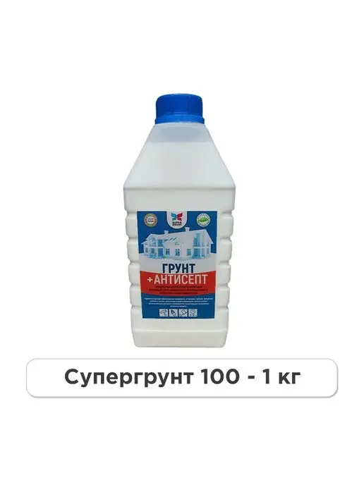 Супергрунт Грунтовка акриловая 100, 1 кг, 1 кг, фото 6