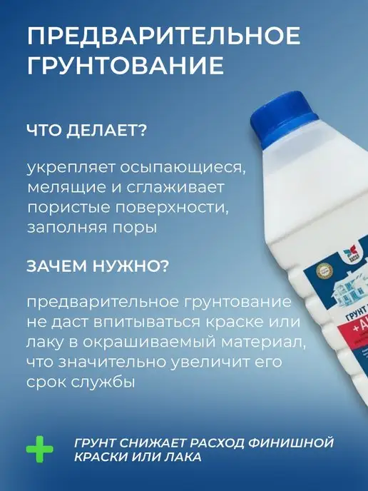Супергрунт Грунтовка акриловая 200, 1 кг, 1 кг, фото 2