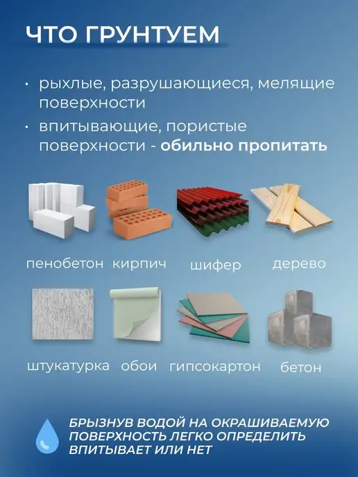 Супергрунт Грунтовка акриловая 200, 1 кг, 1 кг, фото 3