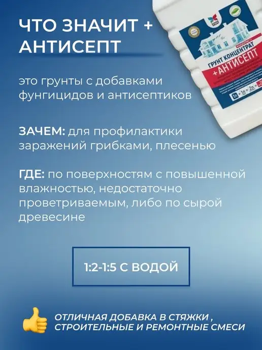 Супергрунт Грунтовка акриловая 200, 1 кг, 1 кг, фото 4