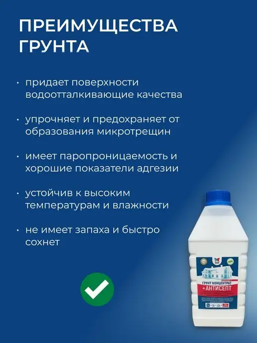Супергрунт Грунтовка акриловая 200, 1 кг, 1 кг, фото 5