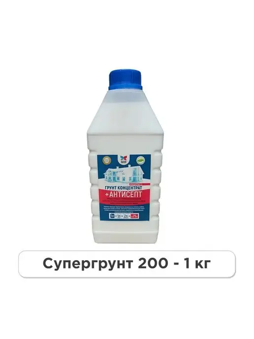 Супергрунт Грунтовка акриловая 200, 1 кг, 1 кг, фото 6