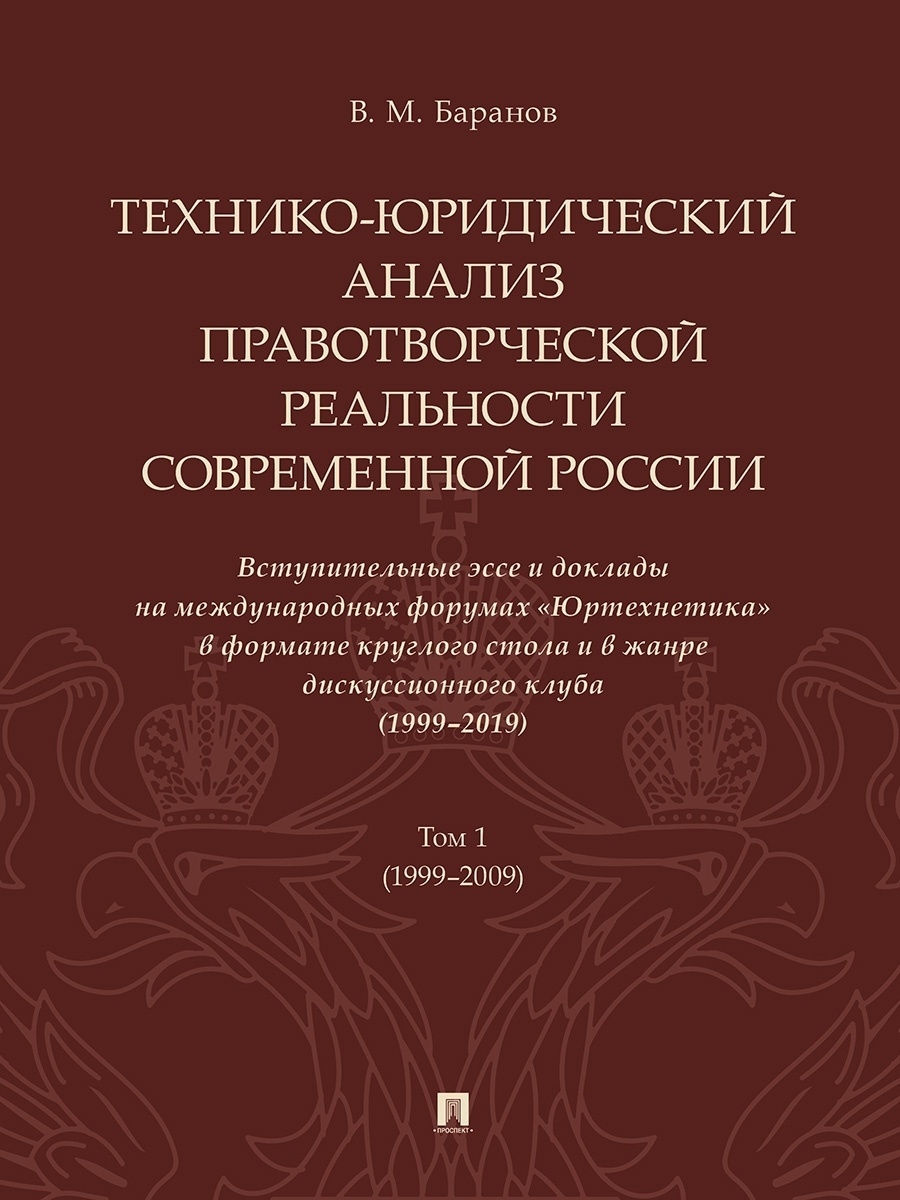 Правовой анализ пособия. Технико-юридические категории.