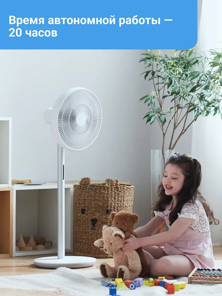 Умный вентилятор Smartmi Electric Fan 3 ZLBPLDS05ZM Smartmi 38003324 купить  в интернет-магазине Wildberries