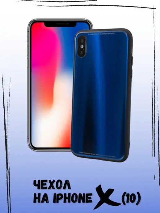 Perfect case Чехол на iPhone X XS силиконовый iPhone10 айфон 10