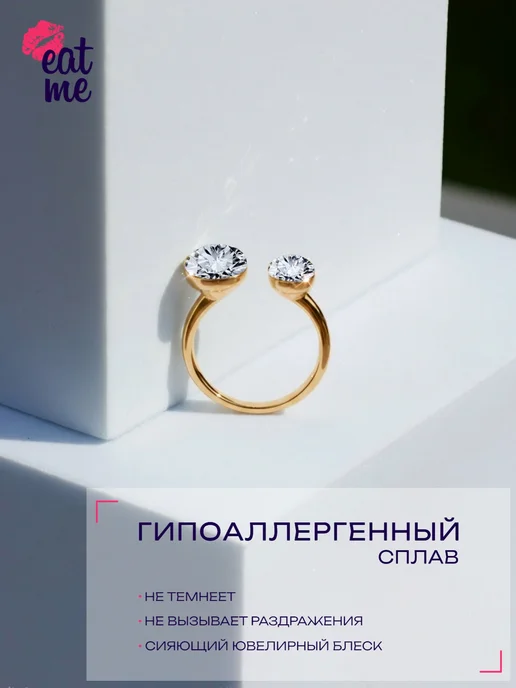 eat_me Кольцо из медицинского сплава под золото разъемное на палец, золотой, фото 2