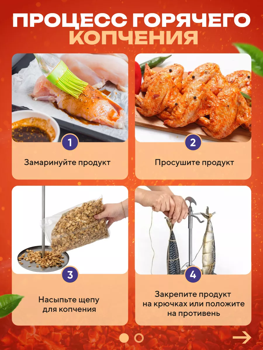 Щепа для копчения рыбы, курицы, сала, мяса - какой выбрать вид щепы?