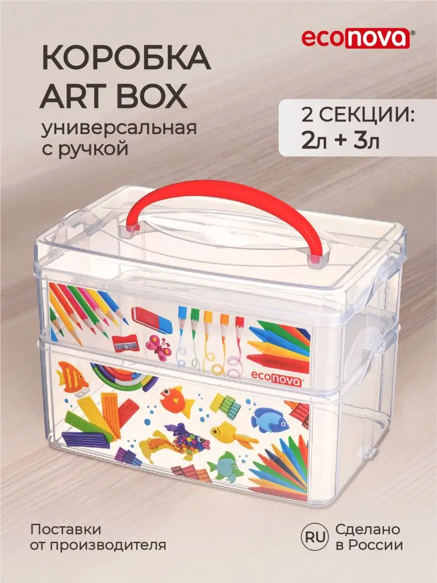 Коробка с ручкой и декором Art Box канцелярская ECONOVA 38008791 купить в  интернет-магазине Wildberries