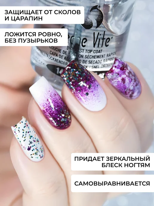 Seche Сушка для лака для ногтей быстрая топ сушка без лампы 3шт, 132 мл, фото 2