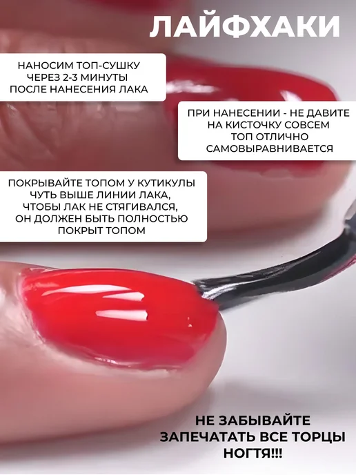 Seche Сушка для лака для ногтей быстрая топ сушка без лампы 3шт, 132 мл, фото 5
