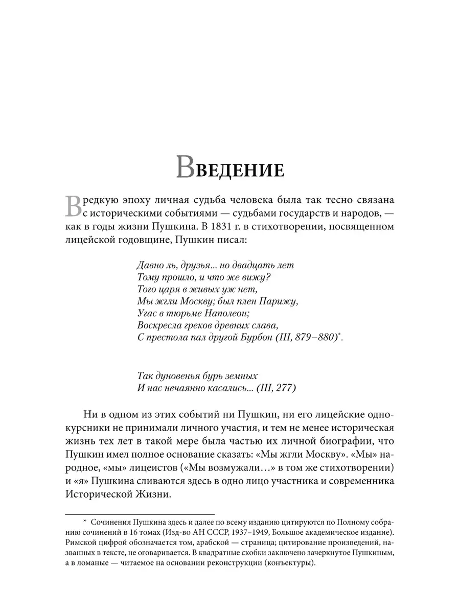 А.С. Пушкин: биография писателя. Проспект 38014983 купить за 448 ₽ в  интернет-магазине Wildberries