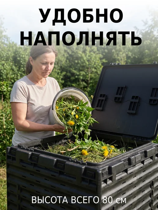 PitEco Компостер садовый с крышкой 300 л черный, 300 л, фото 4