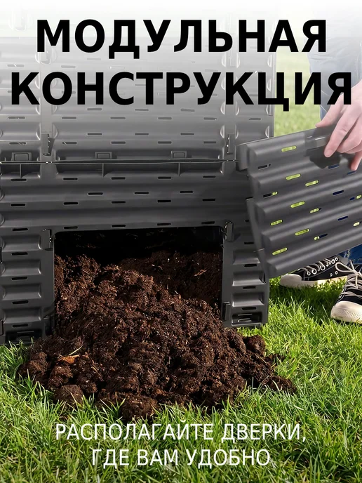 PitEco Компостер садовый с крышкой 300 л черный, 300 л, фото 6