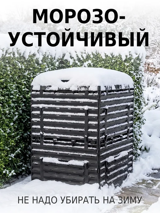 PitEco Компостер садовый с крышкой 300 л черный, 300 л, фото 7